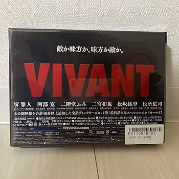 VIVANT DVD-BOX DVD〈8枚組〉新品未開封品 Amazon.co.jp: ドラマ VIVANT D V D BOX : おもちゃ